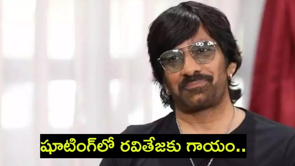 Mr Bachchan Hero Ravi Teja suffers muscle injury on his upcoming film RT75 sets