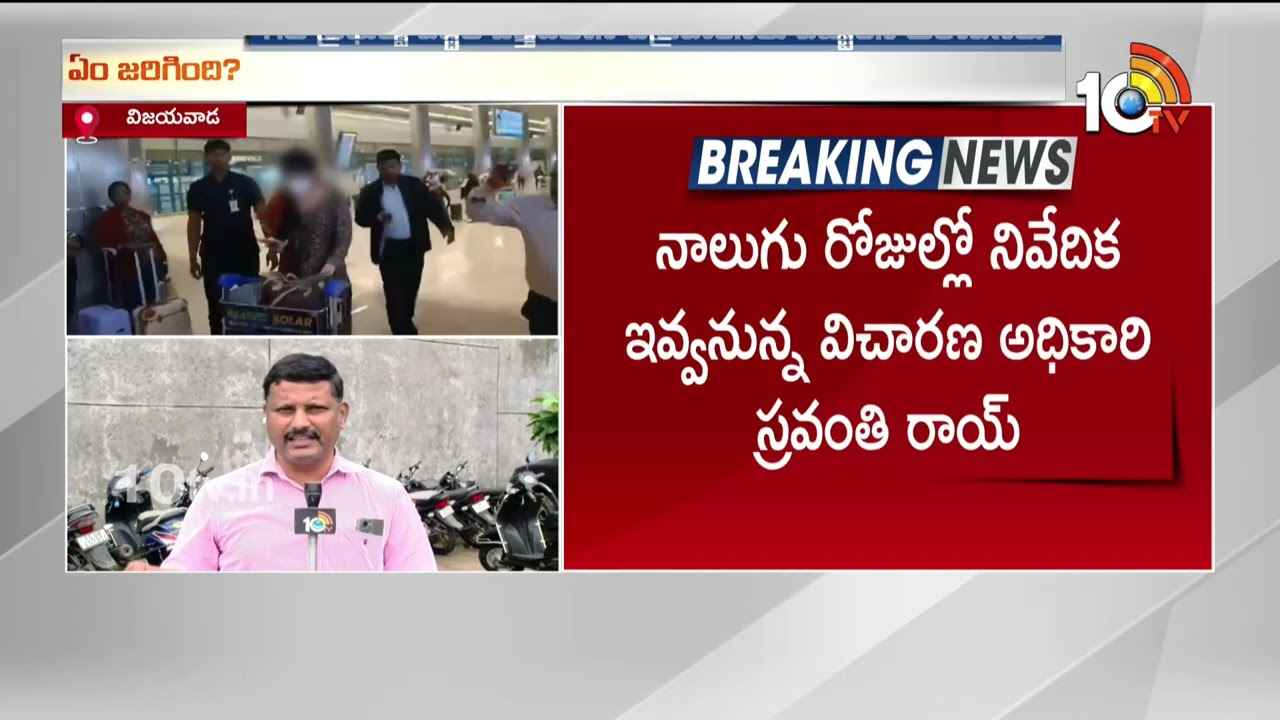 రహస్య ప్రాంతంలో ముంబై నటి, పోలీసు వర్గాల్లో తీవ్ర ఉత్కంఠ.. ఏం జరగనుంది? రహస్య ప్రాంతంలో ముంబై నటి, పోలీసు వర్గాల్లో తీవ్ర ఉత్కంఠ.. ఏం జరగనుంది?