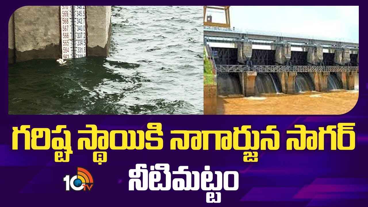 శ్రీశైలం నుంచి నాగార్జున సాగర్కు భారీగా వరద నీరు శ్రీశైలం నుంచి నాగార్జున సాగర్కు భారీగా వరద నీరు