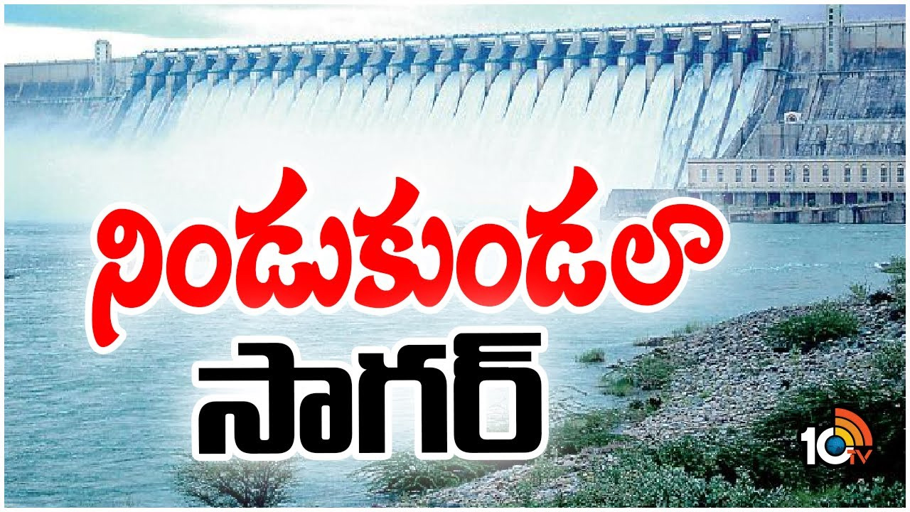 తెరుచుకున్న నాగార్జునసాగర్ ప్రాజెక్ట్ 22 గేట్లు