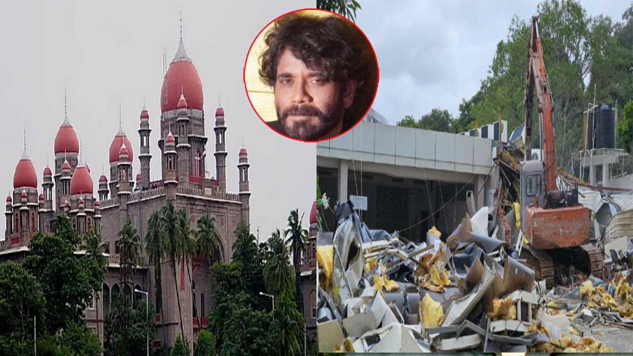 Akkineni Nagarjuna : ఎన్ కన్వెన్షన్ కూల్చివేత పై తెలంగాణ హైకోర్టును ఆశ్రయించిన నాగార్జున..! Akkineni Nagarjuna : ఎన్ కన్వెన్షన్ కూల్చివేత పై తెలంగాణ హైకోర్టును ఆశ్రయించిన నాగార్జున..!