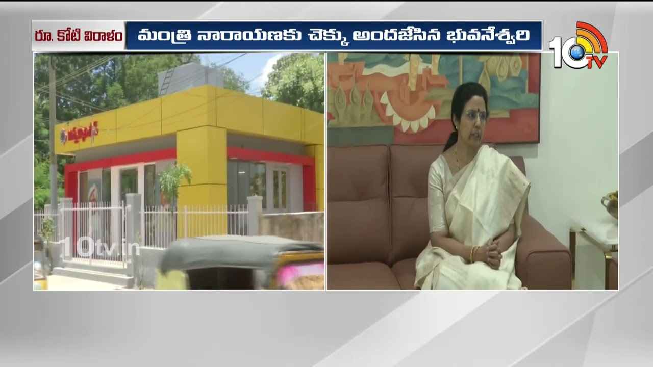 అన్న క్యాంటీన్లకు కోటి రూపాయలు.. నారా భువనేశ్వరి భారీ విరాళం అన్న క్యాంటీన్లకు కోటి రూపాయలు.. నారా భువనేశ్వరి భారీ విరాళం
