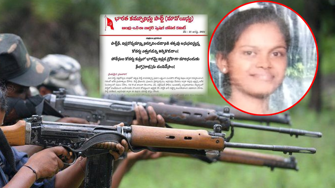 అందుకే మావోయిస్టులు మా అక్కను చంపారు: బంటి రాధ తమ్ముడు సంచలన వ్యాఖ్యలు అందుకే మావోయిస్టులు మా అక్కను చంపారు: బంటి రాధ తమ్ముడు సంచలన వ్యాఖ్యలు