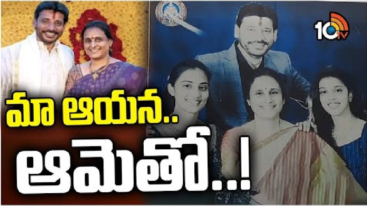 మా ఆయనను హెచ్చరించాను.. పార్టీ అధిష్ఠానం దృష్టికి కూడా తీసుకెళ్లాను: దువ్వాడ వాణి మా ఆయనను హెచ్చరించాను.. పార్టీ అధిష్ఠానం దృష్టికి కూడా తీసుకెళ్లాను: దువ్వాడ వాణి