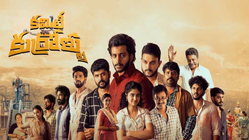 Committee Kurrollu collections after two weeks