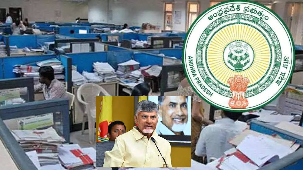 ఏపీలో పని చేస్తున్న తెలంగాణ ఉద్యోగులను రిలీవ్ చేస్తూ కూటమి సర్కారు ఉత్తర్వులు ఏపీలో పని చేస్తున్న తెలంగాణ ఉద్యోగులను రిలీవ్ చేస్తూ కూటమి సర్కారు ఉత్తర్వులు