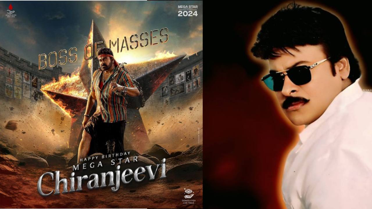 HBD Chiranjeevi: తిరుమలలో మెగాస్టార్ చిరంజీవి కుటుంబం బస HBD Chiranjeevi: తిరుమలలో మెగాస్టార్ చిరంజీవి కుటుంబం బస