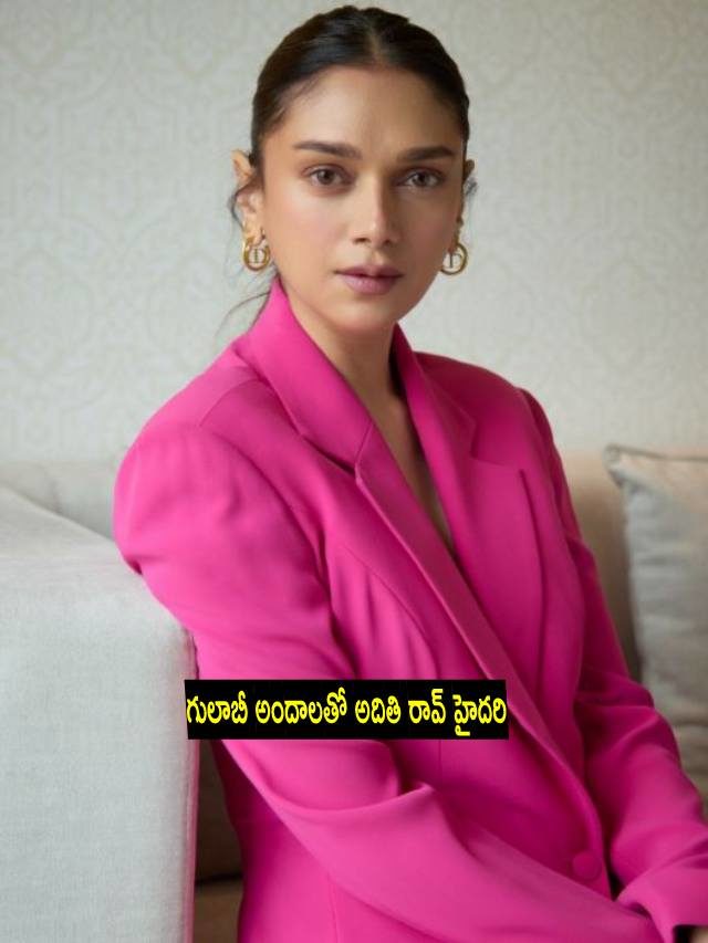 >అదితి న్యూ లుక్స్