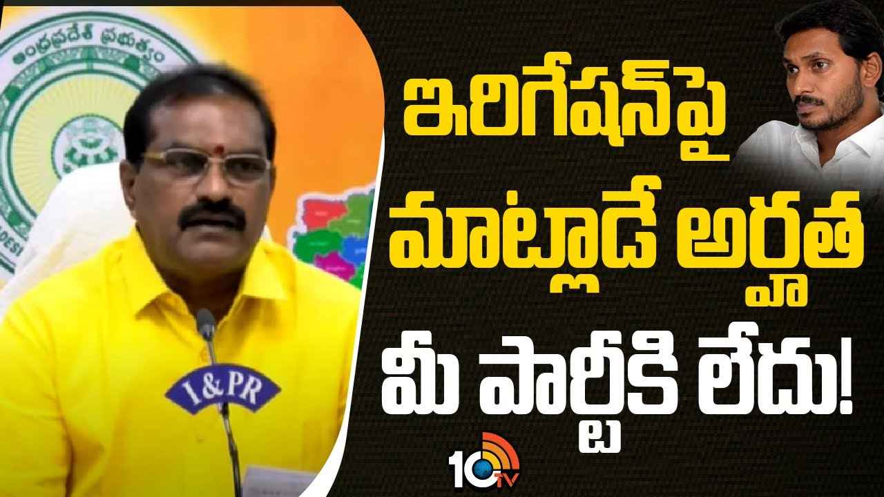 ప్రాజెక్టులపై జగన్కు అవగాహన లేదు, కాంట్రాక్టర్లకు రూ.18వేల కోట్లు బకాయిలు పెట్టారు- మంత్రి నిమ్మల ప్రాజెక్టులపై జగన్కు అవగాహన లేదు, కాంట్రాక్టర్లకు రూ.18వేల కోట్లు బకాయిలు పెట్టారు- మంత్రి నిమ్మల