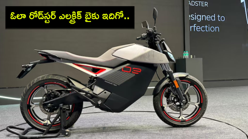 Ola launches Roadster electric motorcycle range, prices start from Rs 74,999
