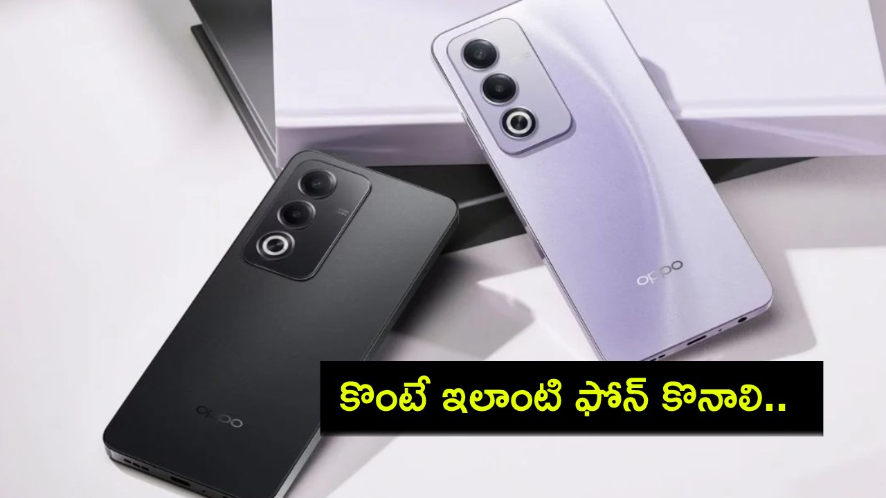Oppo A3X 5G Launch : కొంటే ఇలాంటి ఫోన్ కొనాలి.. సూపర్ ఫాస్ట్ ఛార్జింగ్తో ఒప్పో A3x 5జీ ఫోన్.. ధర, ఫీచర్లు ఇవే..! Oppo A3X 5G Launch : కొంటే ఇలాంటి ఫోన్ కొనాలి.. సూపర్ ఫాస్ట్ ఛార్జింగ్తో ఒప్పో A3x 5జీ ఫోన్.. ధర, ఫీచర్లు ఇవే..!