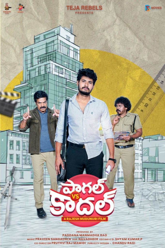 Paagal Vs Kadal Movie Review and Rating