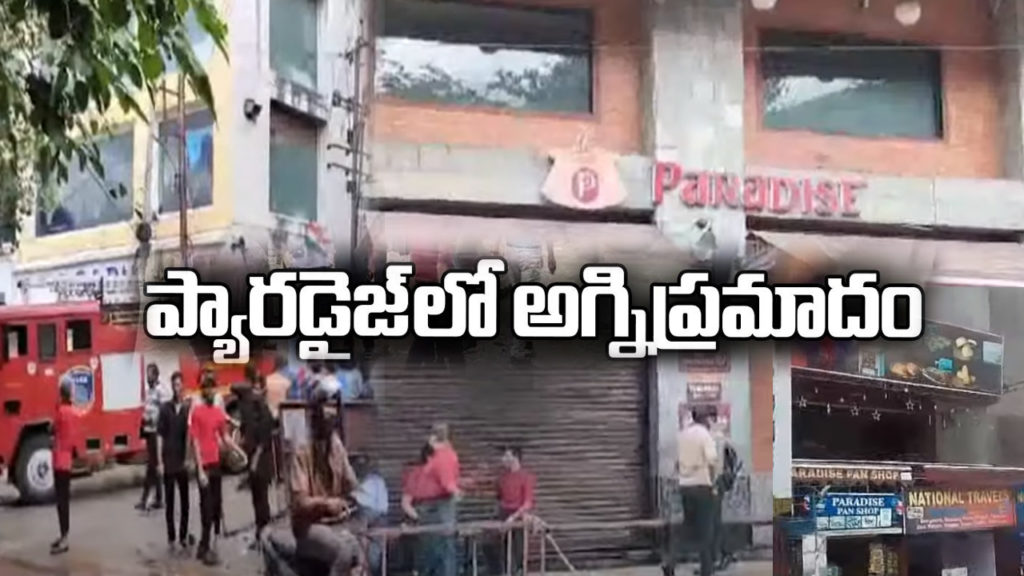 secunderabad paradise hotel fire accident