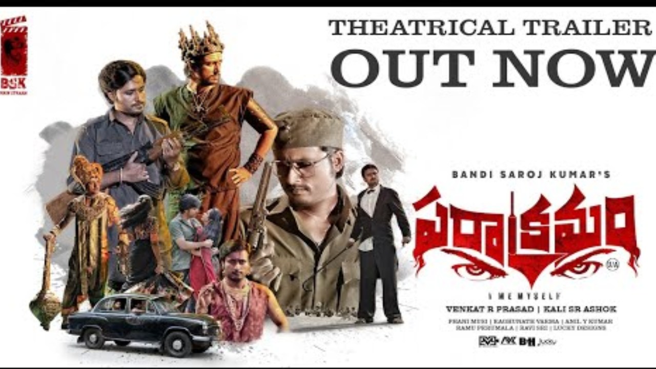 Parakramam : ‘పరాక్రమం’ ట్రైలర్ రిలీజ్.. వంద మందిని మట్టి కురిపించే సత్తా పరాక్రమం..