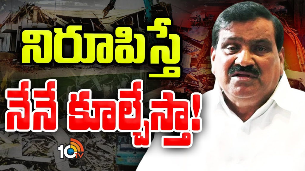 patnam mahender reddy clarity on his farm house encroachment