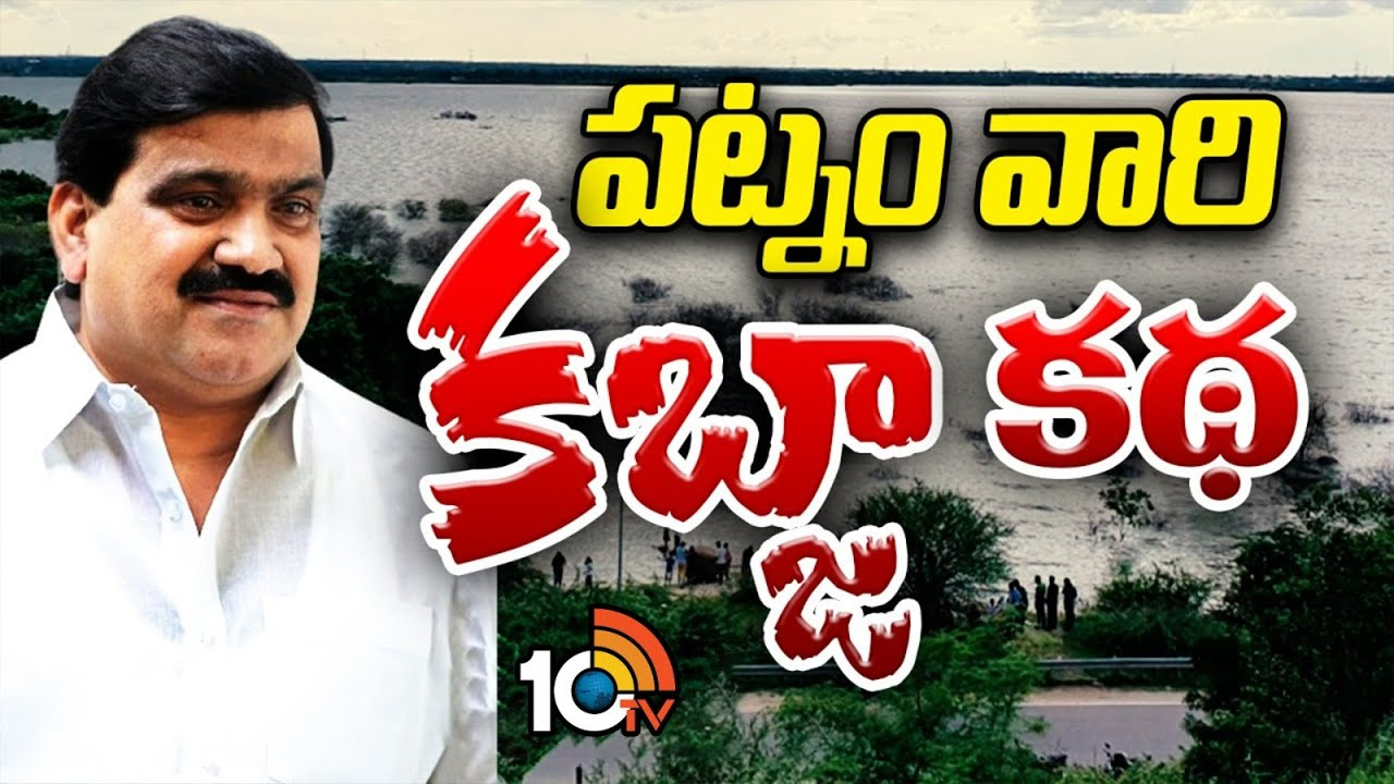 FTL పరిధిలో ఎమ్మెల్సీ పట్నం మహేందర్ రెడ్డి ఫాంహౌస్