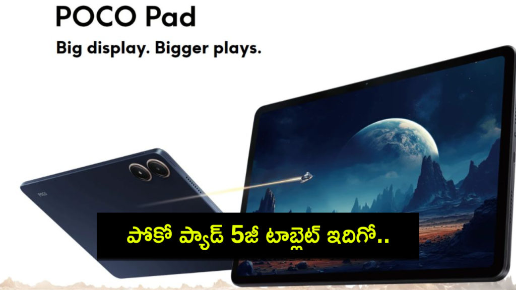 Poco Pad 5G with Snapdragon 7s Gen 2 launched in India