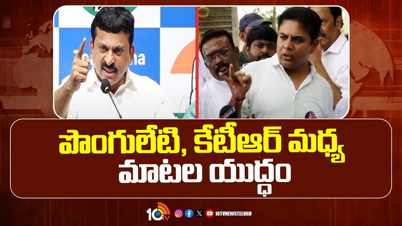 ఒక్క ఇటుక FTL పరిధిలో ఉన్నా కూల్చేయాలని పొంగులేటి సవాల్