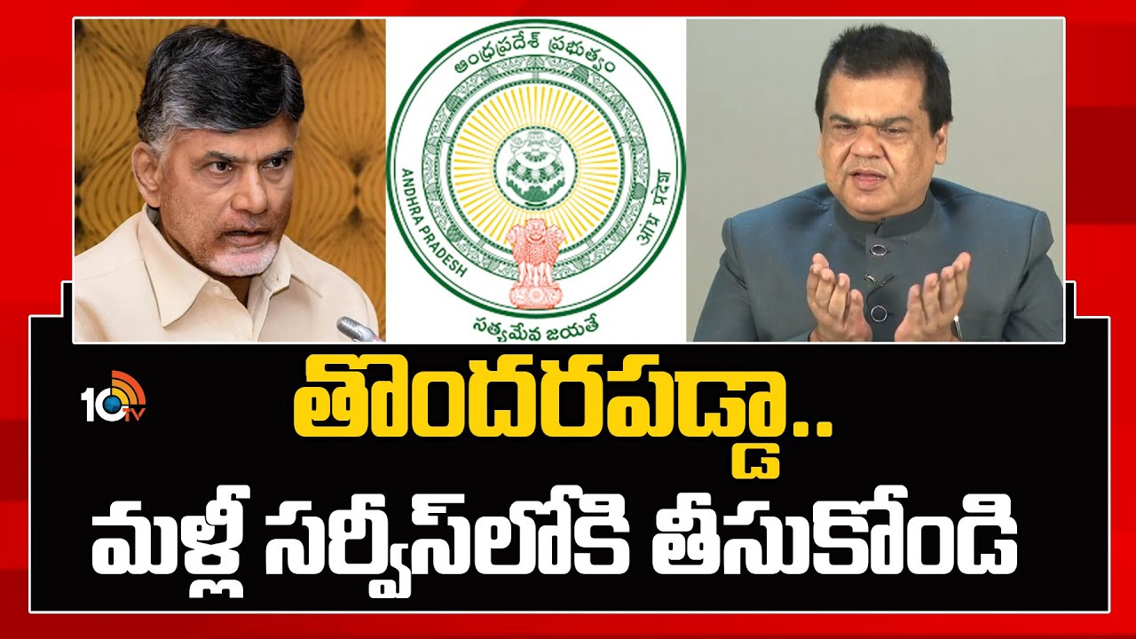 ఏపీ ప్రభుత్వానికి ప్రవీణ్ ప్రకాశ్ విన్నపం