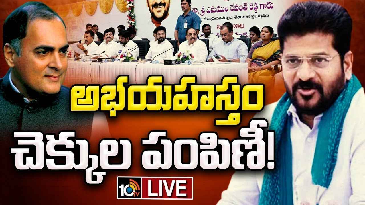 త్వరలో 35వేల ఉద్యోగాలు భర్తీ, వారికి మరో లక్ష రూపాయలు..!- సీఎం రేవంత్ గుడ్న్యూస్ త్వరలో 35వేల ఉద్యోగాలు భర్తీ, వారికి మరో లక్ష రూపాయలు..!- సీఎం రేవంత్ గుడ్న్యూస్