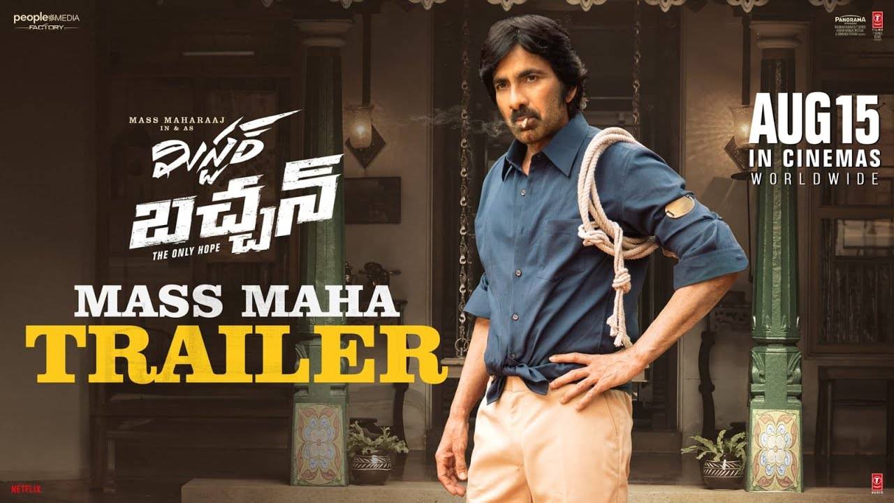 Mr Bachchan Trailer : ‘మిస్టర్ బచ్చన్’ ట్రైలర్.. మాస్ మహారాజా ఈజ్ బ్యాక్..! Mr Bachchan Trailer : ‘మిస్టర్ బచ్చన్’ ట్రైలర్.. మాస్ మహారాజా ఈజ్ బ్యాక్..!