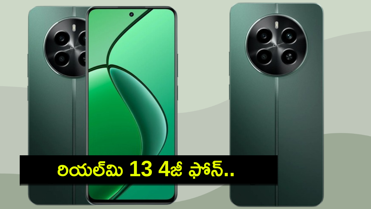 Realme 13 4G Launch : సూపర్ ఫాస్ట్ ఛార్జింగ్తో రియల్మి 13 4జీ ఫోన్.. కెమెరా ఫీచర్లు అదుర్స్, ధర ఎంతంటే? Realme 13 4G Launch : సూపర్ ఫాస్ట్ ఛార్జింగ్తో రియల్మి 13 4జీ ఫోన్.. కెమెరా ఫీచర్లు అదుర్స్, ధర ఎంతంటే?