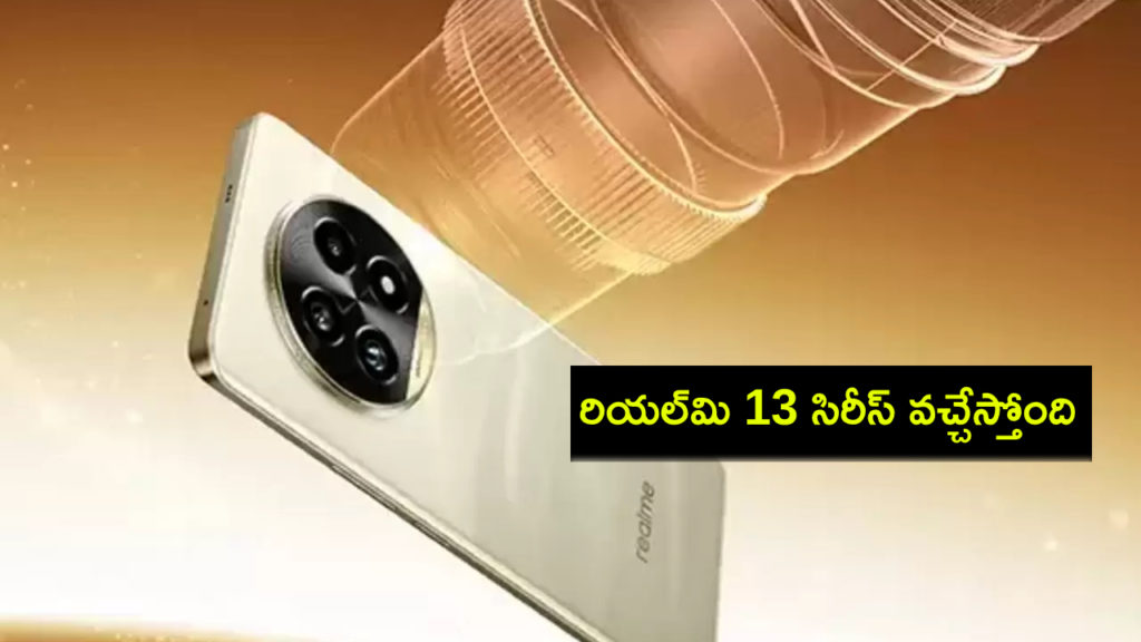 Realme 13 Series to launch in India tomorrow