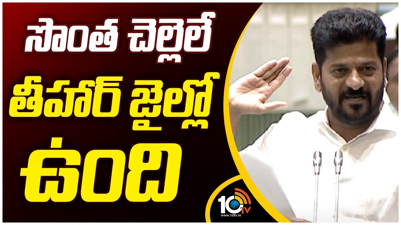 కేటీఆర్‌కి సీఎం రేవంత్ కౌంటర్