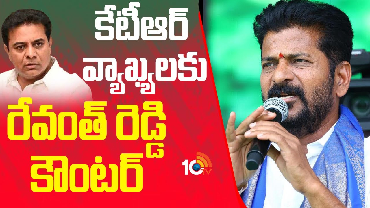 పదేళ్లుగా తెలంగాణ తల్లి గుర్తుకు రాలేదా?: కేటీఆర్‌కు సీఎం రేవంత్ కౌంటర్