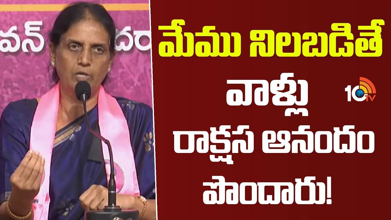 Sabitha Indra Reddy :  రేవంత్ రెడ్డిపై మరోసారి మండిపడ్డ సబితా ఇంద్రారెడ్డి