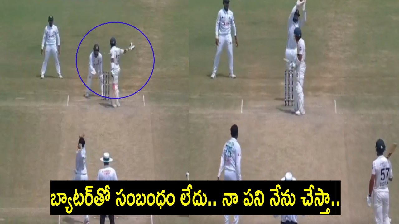 PAK vs BAN : ఓరి నాయనో.. షకీబ్కు కోపం తెచ్చావుగా.. జస్ట్ మిస్.. తల పగిలేదిగా రిజ్వాన్..! PAK vs BAN : ఓరి నాయనో.. షకీబ్కు కోపం తెచ్చావుగా.. జస్ట్ మిస్.. తల పగిలేదిగా రిజ్వాన్..!