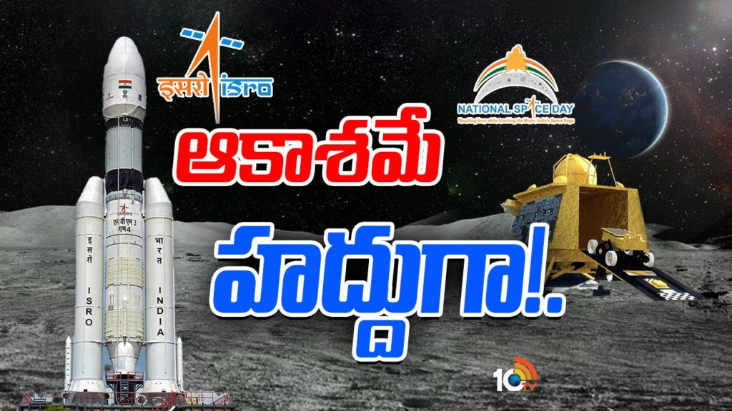 Special Focus on ISRO Success Journey