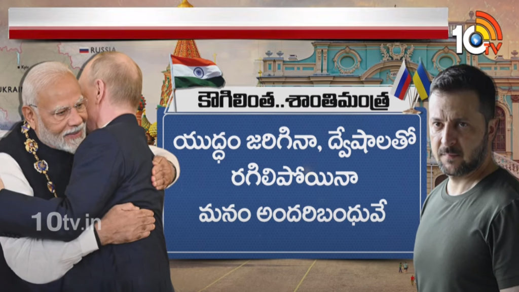 Special Focus on PM Modi Friendship with other Countries