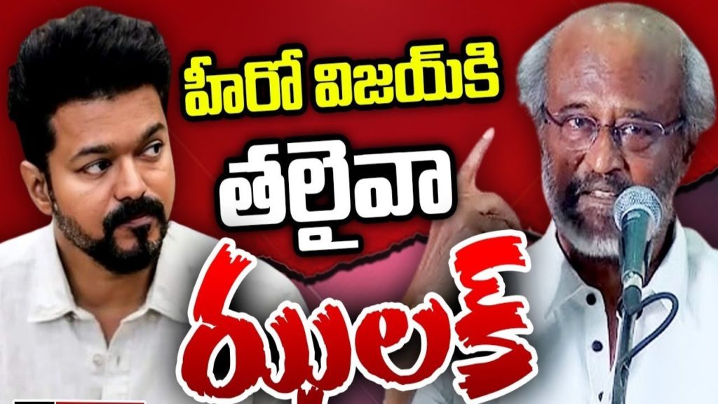 Super Star Rajinikanth comments in Kalaignar book release viral