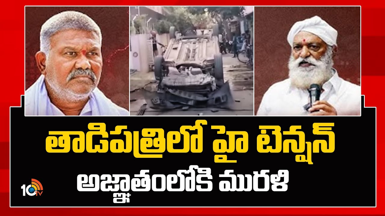 తాడిపత్రిలో భారీగా పోలీసుల మోహరింపు.. 144 సెక్షన్ అమలు