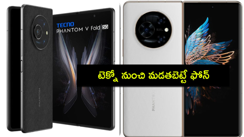 Tecno Phantom V Fold 2 5G India Price Range, Specifications Tipped