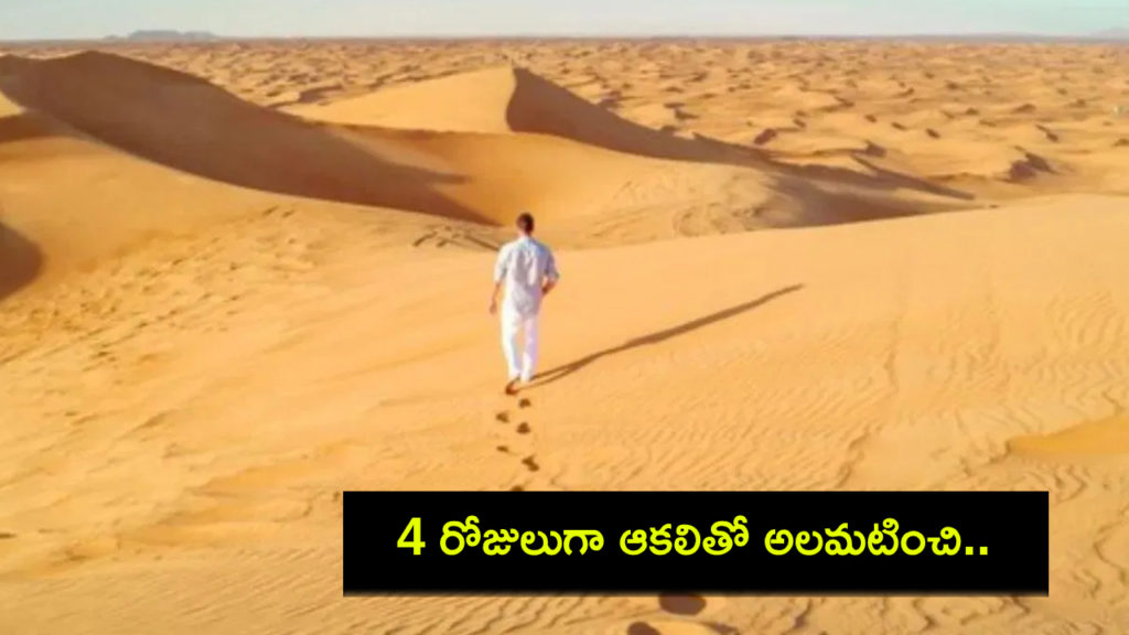 Telangana man, colleague die after losing GPS signal in Saudi Arabia's desert