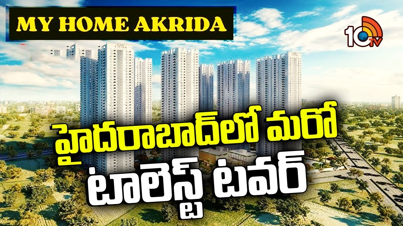 My Home Akrida : హైదరాబాద్లో మరో టాలెస్ట్ టవర్.. 25 ఎకరాల విస్తీర్ణంలో మైహోమ్ అక్రిద My Home Akrida : హైదరాబాద్లో మరో టాలెస్ట్ టవర్.. 25 ఎకరాల విస్తీర్ణంలో మైహోమ్ అక్రిద