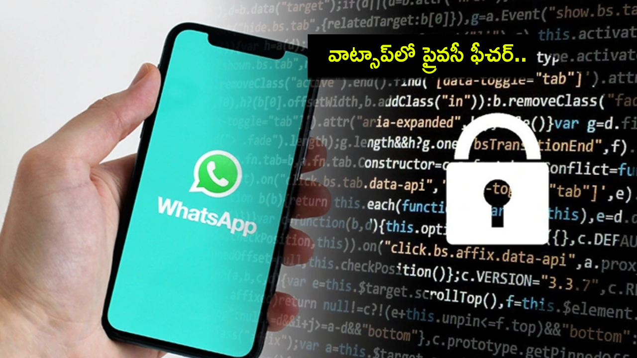 WhatsApp Passkeys : వాట్సాప్లో ప్రైవసీ ఫీచర్.. పాస్కీలతో త్వరలో చాట్ బ్యాకప్లను ఎన్క్రిప్ట్ చేసుకోవచ్చు..! WhatsApp Passkeys : వాట్సాప్లో ప్రైవసీ ఫీచర్.. పాస్కీలతో త్వరలో చాట్ బ్యాకప్లను ఎన్క్రిప్ట్ చేసుకోవచ్చు..!