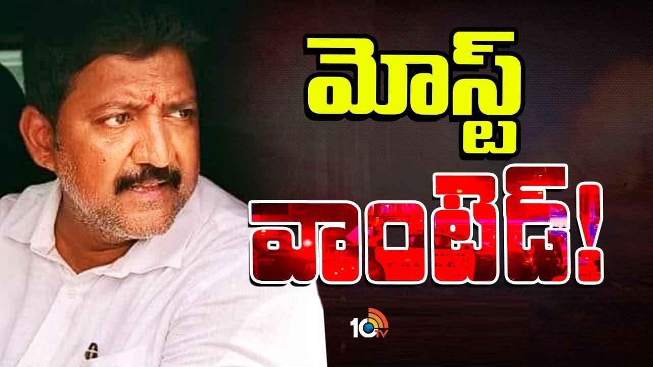 ఆ ఒక్కడి కోసం స్పెషల్ ఆపరేషన్, నీడలా వెంటాడుతున్న పోలీసులు.. అసలు వల్లభనేని వంశీ ఎక్కడ? ఆ ఒక్కడి కోసం స్పెషల్ ఆపరేషన్, నీడలా వెంటాడుతున్న పోలీసులు.. అసలు వల్లభనేని వంశీ ఎక్కడ?
