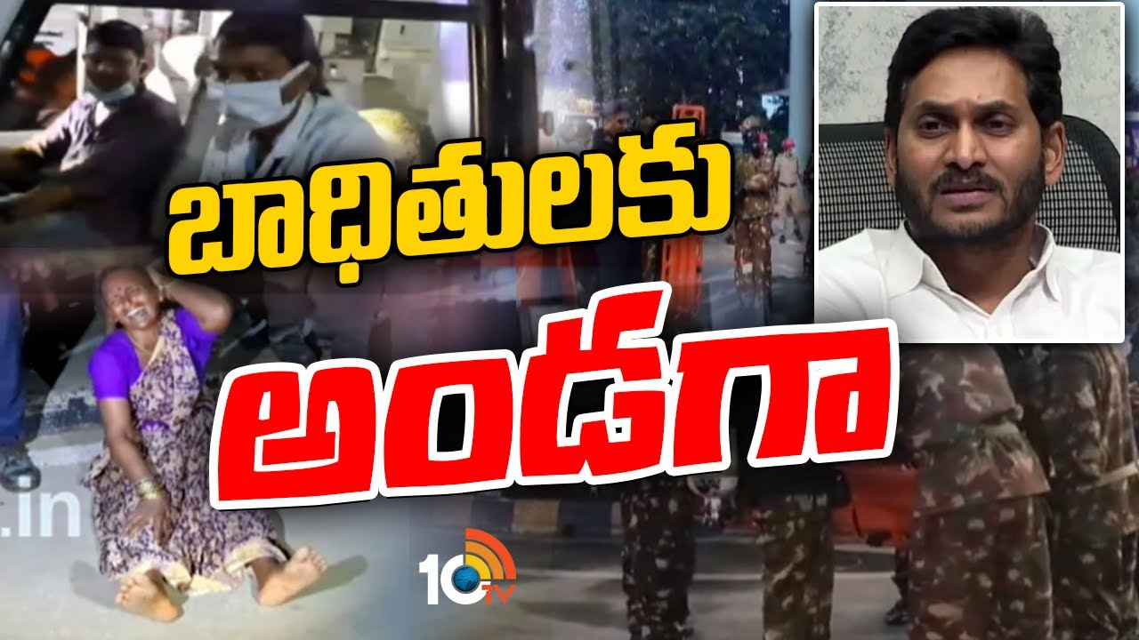 రియాక్టర్‌ పేలుడు ఘటనపై వైఎస్‌ జగన్‌ దిగ్భ్రాంతి