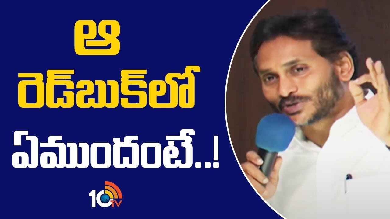 ఈరోజుల్లో న్యాయం కొందరికే..! కూటమి ప్రభుత్వంపై మండిపడ్డ జగన్ ఈరోజుల్లో న్యాయం కొందరికే..! కూటమి ప్రభుత్వంపై మండిపడ్డ జగన్