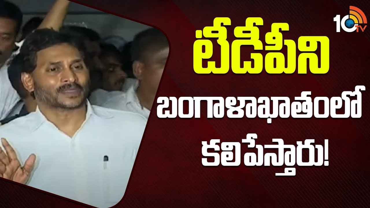 చంద్రబాబుపై వ్యతిరేకత పెరుగుతోంది, ప్రశ్నించకూడదనే దాడులు- జగన్ చంద్రబాబుపై వ్యతిరేకత పెరుగుతోంది, ప్రశ్నించకూడదనే దాడులు- జగన్
