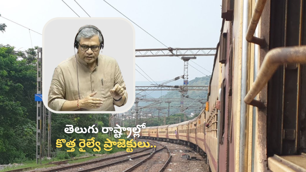 Railway Minister Ashwini Vaishnaw About New Railway Projects in India