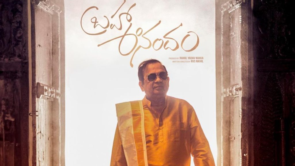 Brahmanandam First Look Released from Raja Goutham Brahma Anandam Movie