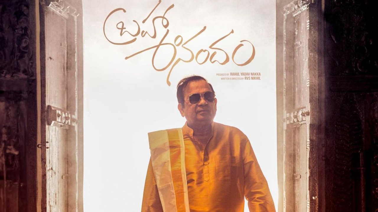 Brahmanandam : ‘బ్రహ్మ ఆనందం’ ఫస్ట్ లుక్ రిలీజ్.. బ్రహ్మానందం అలా పట్టు పంచె కట్టి నడిచిస్తుంటే.. Brahmanandam : ‘బ్రహ్మ ఆనందం’ ఫస్ట్ లుక్ రిలీజ్.. బ్రహ్మానందం అలా పట్టు పంచె కట్టి నడిచిస్తుంటే..