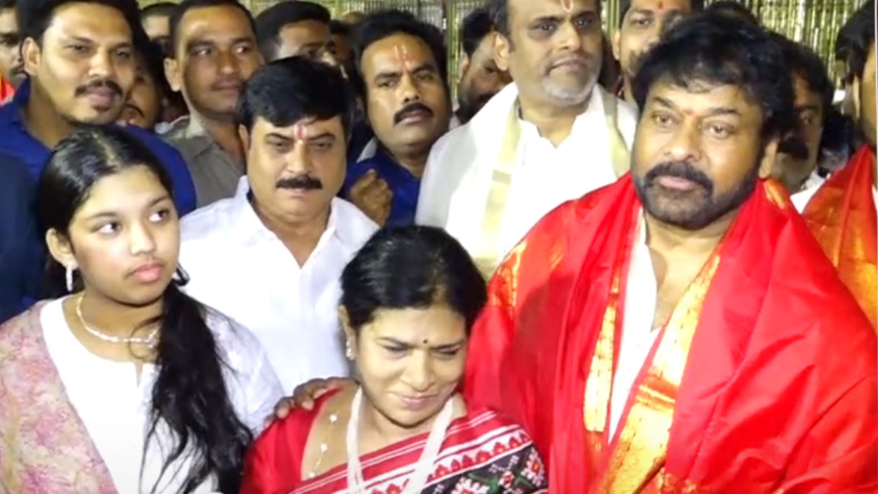 Chiranjeevi – Tirumala : తిరుమలలో మెగాస్టార్ చిరంజీవి.. పుట్టిన రోజు నాడు స్వామి వారి దర్శనం.. వీడియో వైరల్ Chiranjeevi – Tirumala : తిరుమలలో మెగాస్టార్ చిరంజీవి.. పుట్టిన రోజు నాడు స్వామి వారి దర్శనం.. వీడియో వైరల్