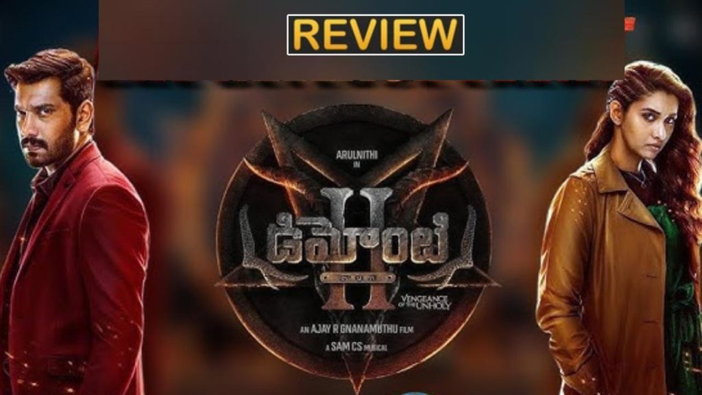 Priya Bhavani Shankar Demonte Colony 2 Movie Review and Rating