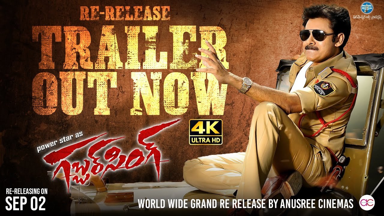 Gabbar Singh : పవన్ కళ్యాణ్ ‘గబ్బర్ సింగ్’ రీ రిలీజ్ ట్రైలర్ చూశారా? Gabbar Singh : పవన్ కళ్యాణ్ ‘గబ్బర్ సింగ్’ రీ రిలీజ్ ట్రైలర్ చూశారా?