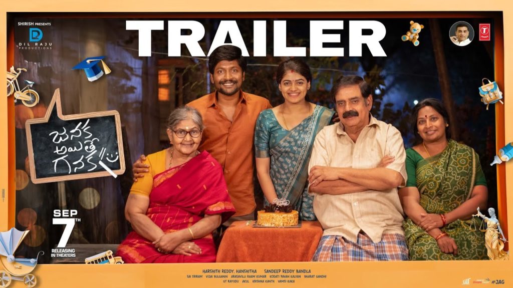 Suhas Janaka Aithe Ganaka Trailer Released